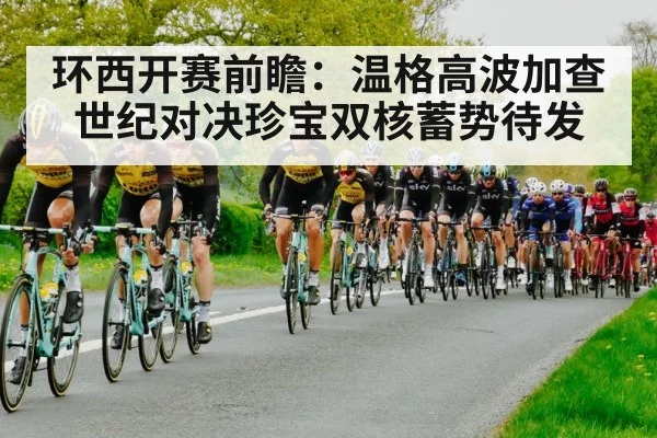 Team Jumbo Visma riders