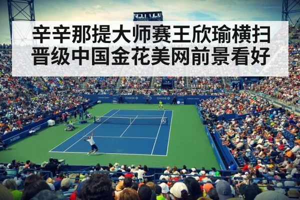 US Open tennis