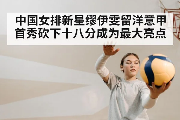 female volleyball player