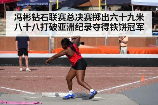 discus throw competition