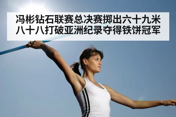 female athlete throwing discus